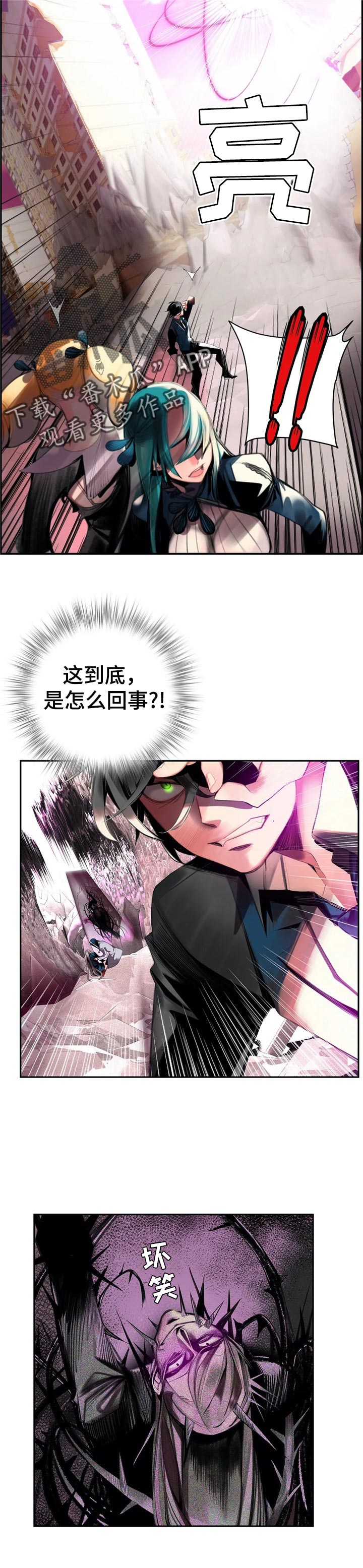 精灵之子漫画,第123章：需要的方舟1图