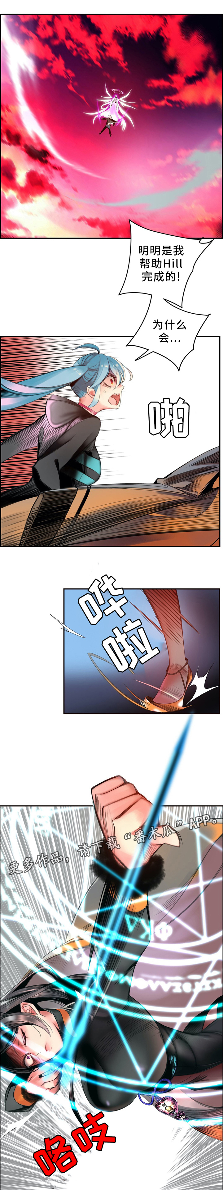 精灵之子漫画,第110章：混战1图