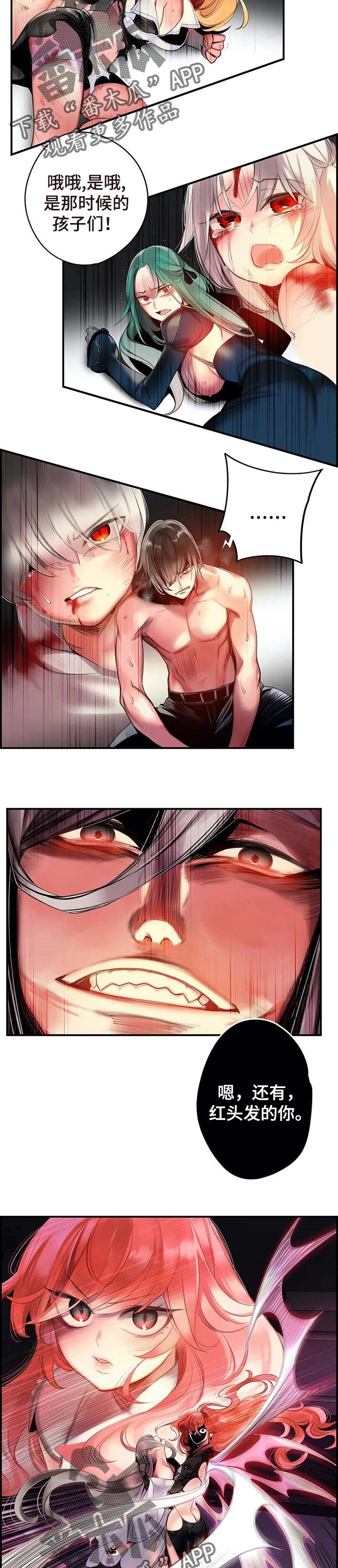 精灵之子漫画,第120章：理解的愤怒2图