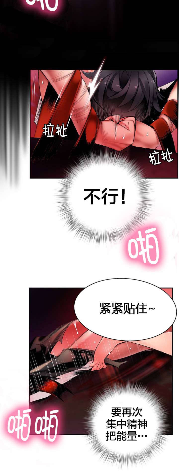 精灵之子漫画,第56章：充盈的能量1图