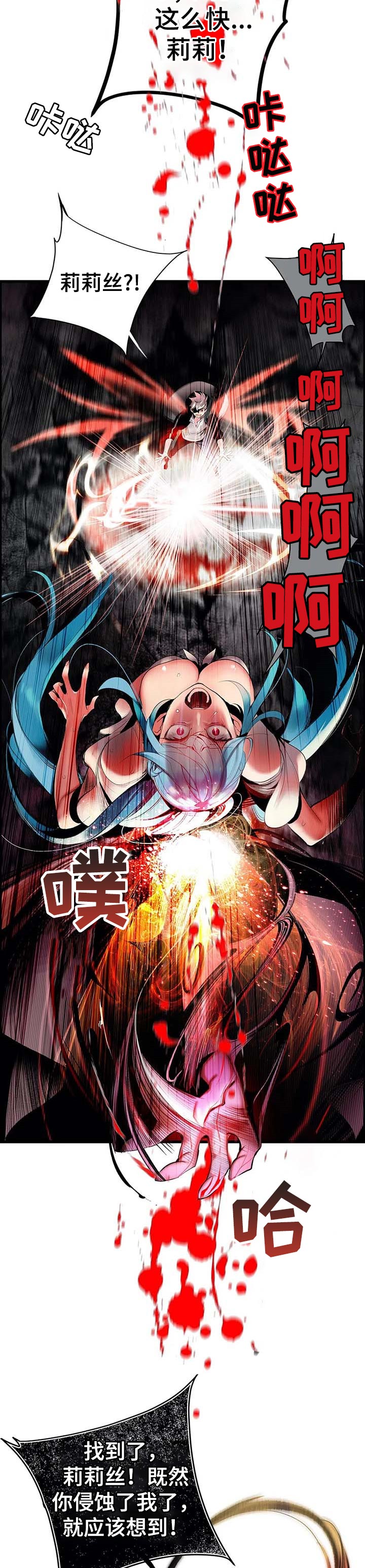 精灵之子漫画,第143章：一定要做到2图