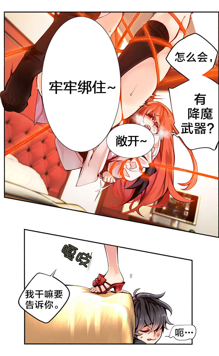 精灵之子漫画,第5章：魅魔1图
