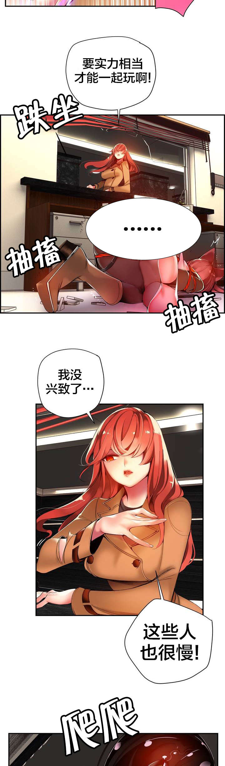 精灵之子漫画,第46章：一面倒的压制1图