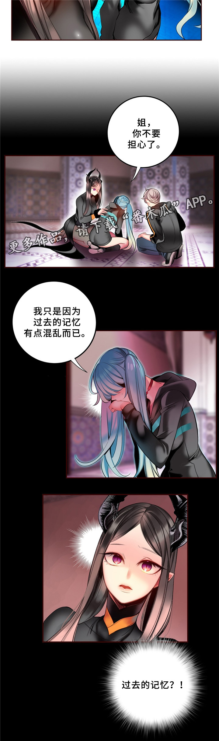 精灵之子漫画,第91章：卑微的臣民1图
