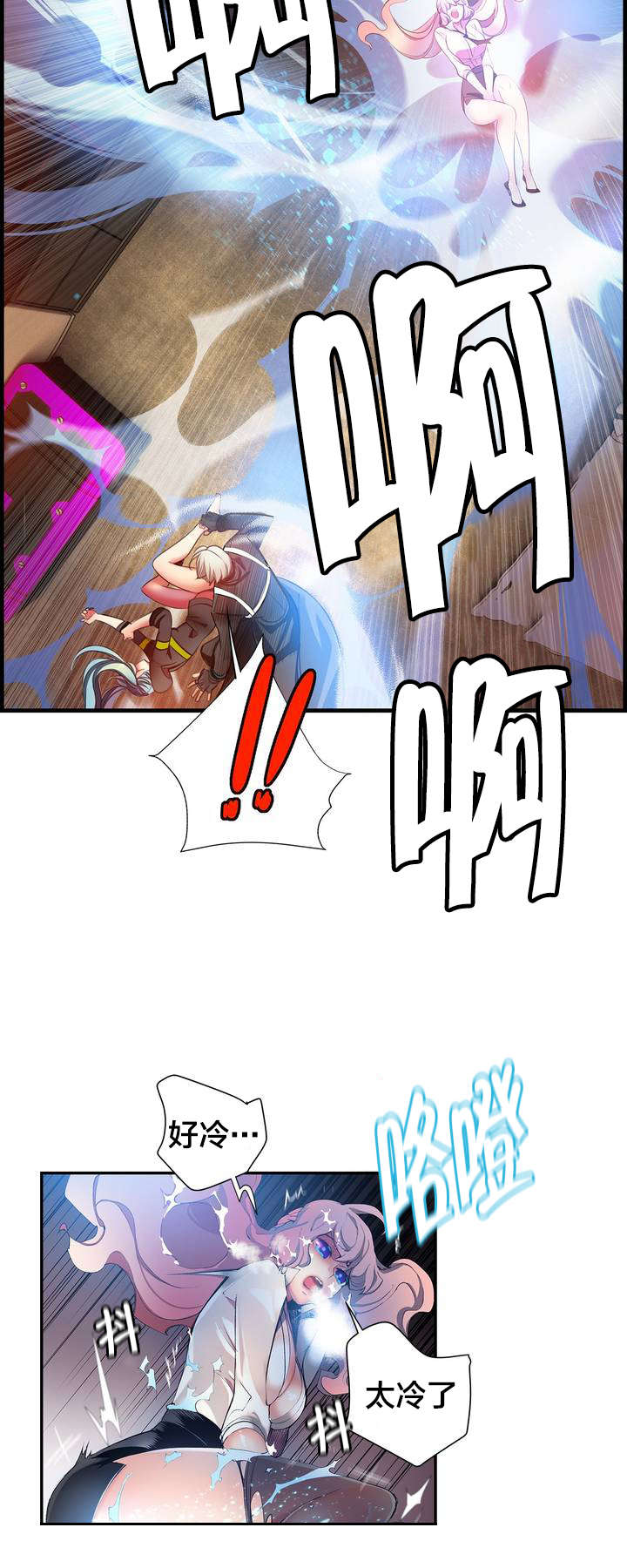 精灵之子漫画,第35章：寒气暴走2图