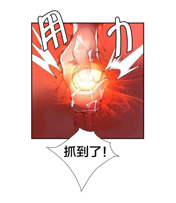 精灵之子漫画,第34章：阳气结晶2图