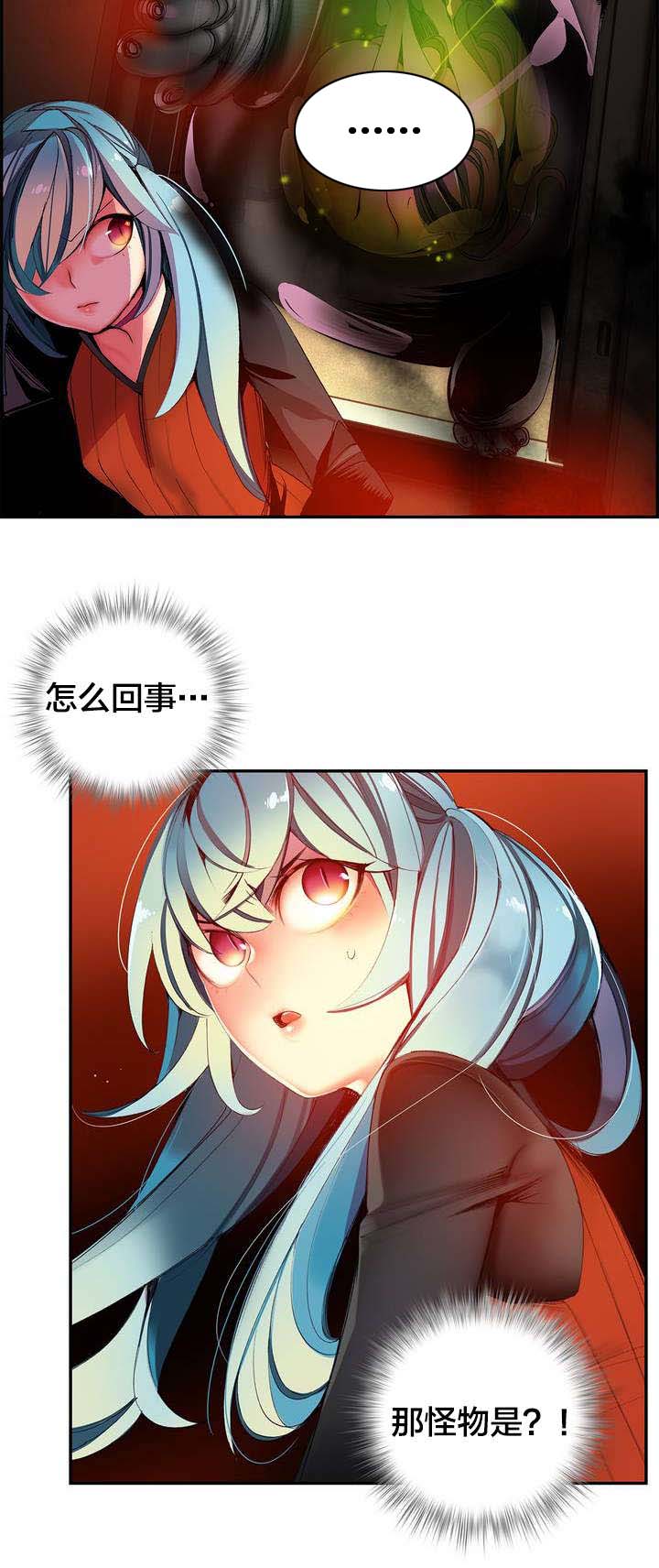 精灵之子漫画,第42章：突袭的怪物1图
