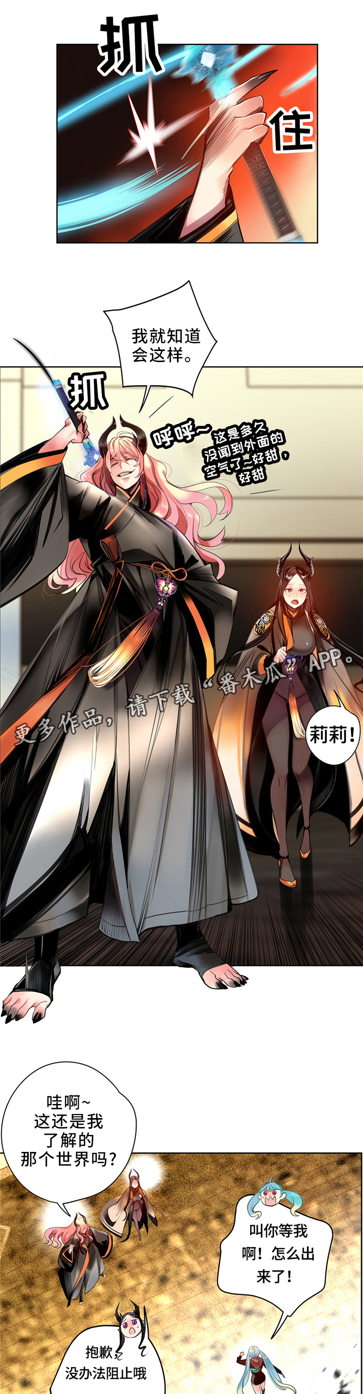 精灵之子漫画,第108章：现场教学2图