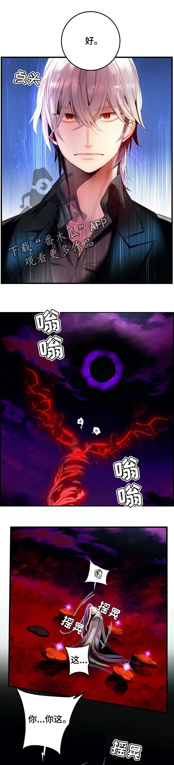 精灵之子漫画,第142章：超越1图