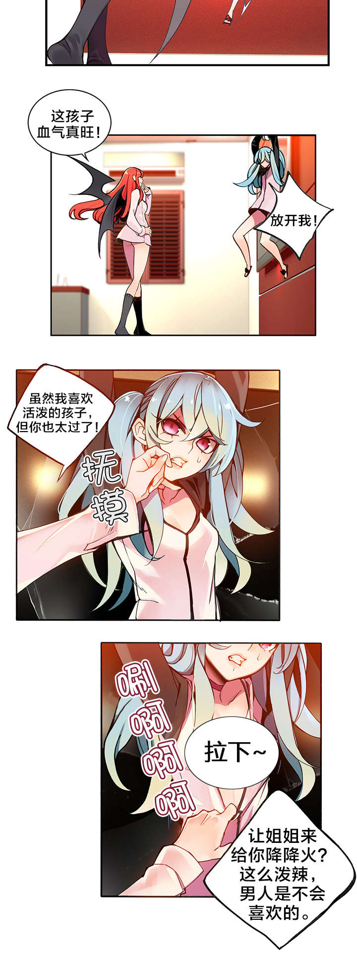 精灵之子漫画,第6章：敢教训我们的人1图