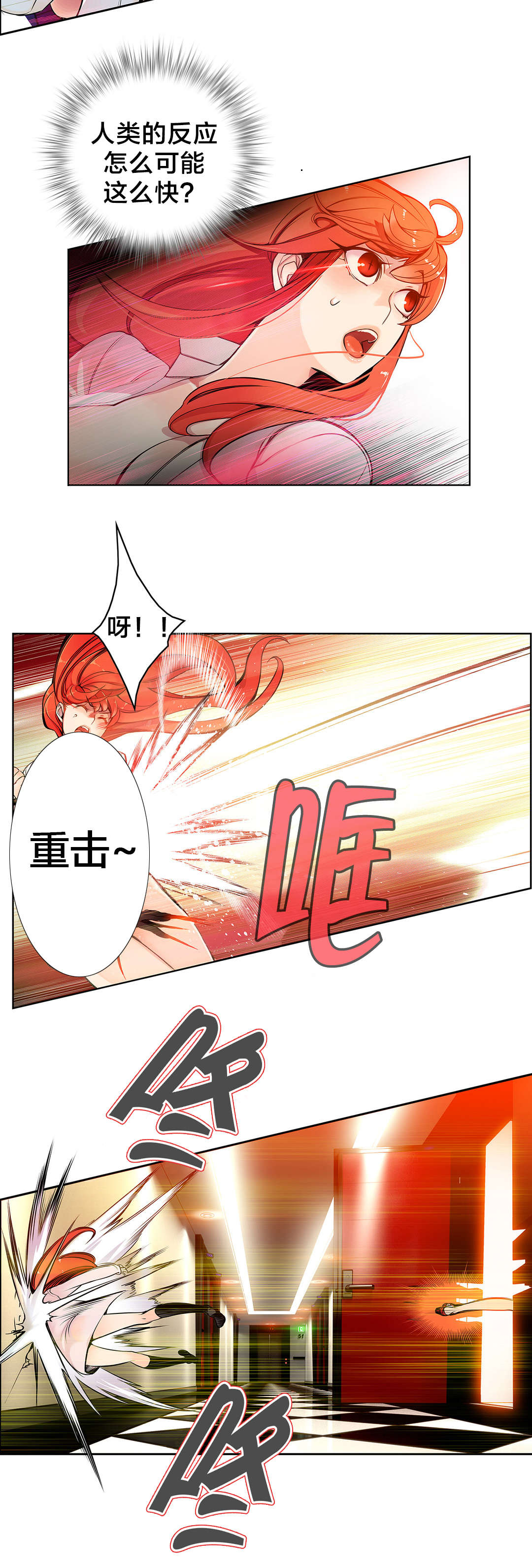 精灵之子漫画,第5章：魅魔1图