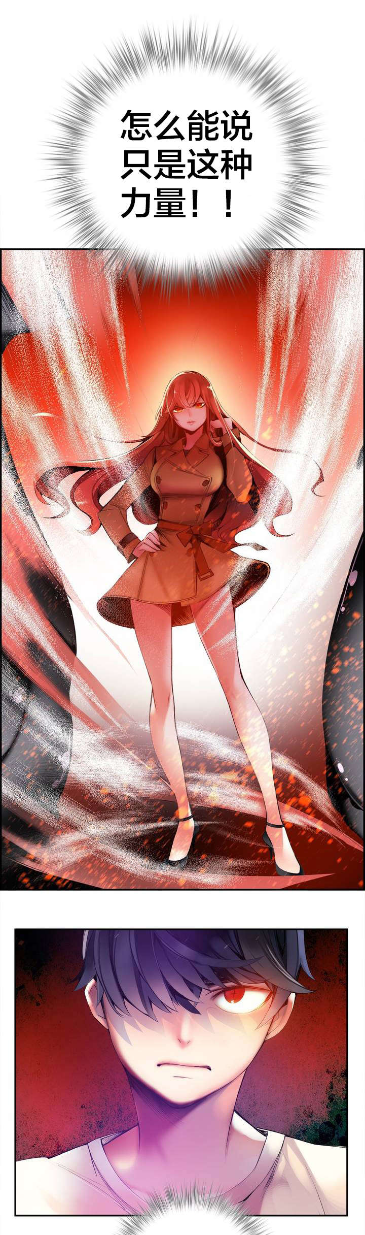 精灵之子漫画,第46章：一面倒的压制1图
