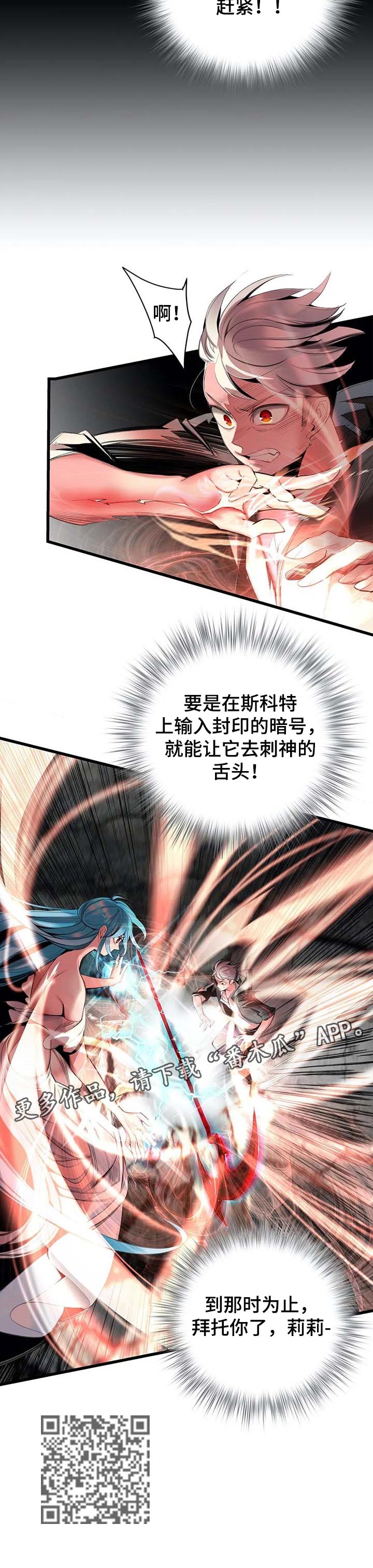 精灵之子漫画,第142章：超越1图