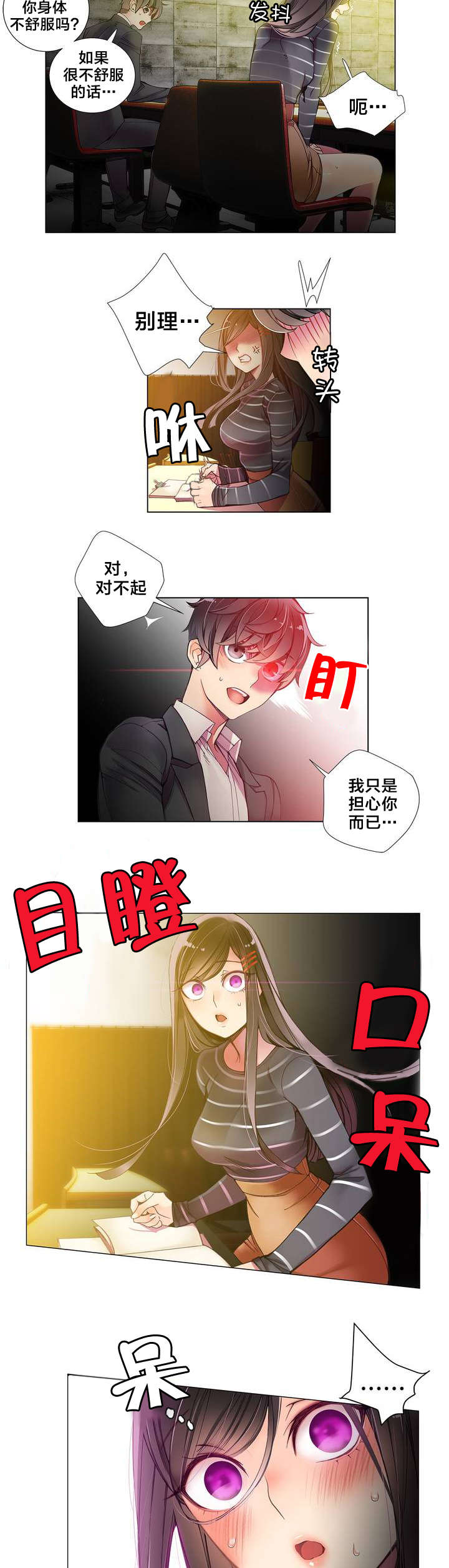 精灵之子漫画,第10章：帮我把风2图