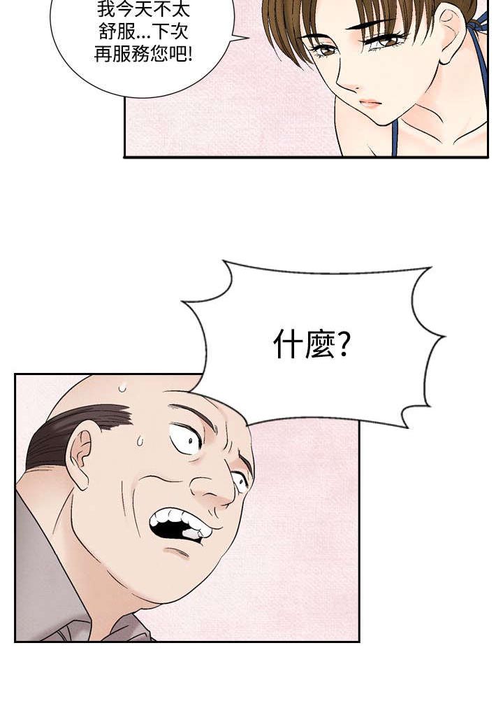 风俗禁忌漫画,第32章：往事2图