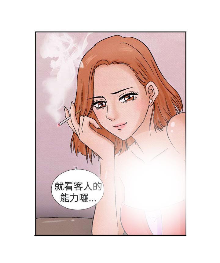 风速是什么意思漫画,第9章：消遣22图