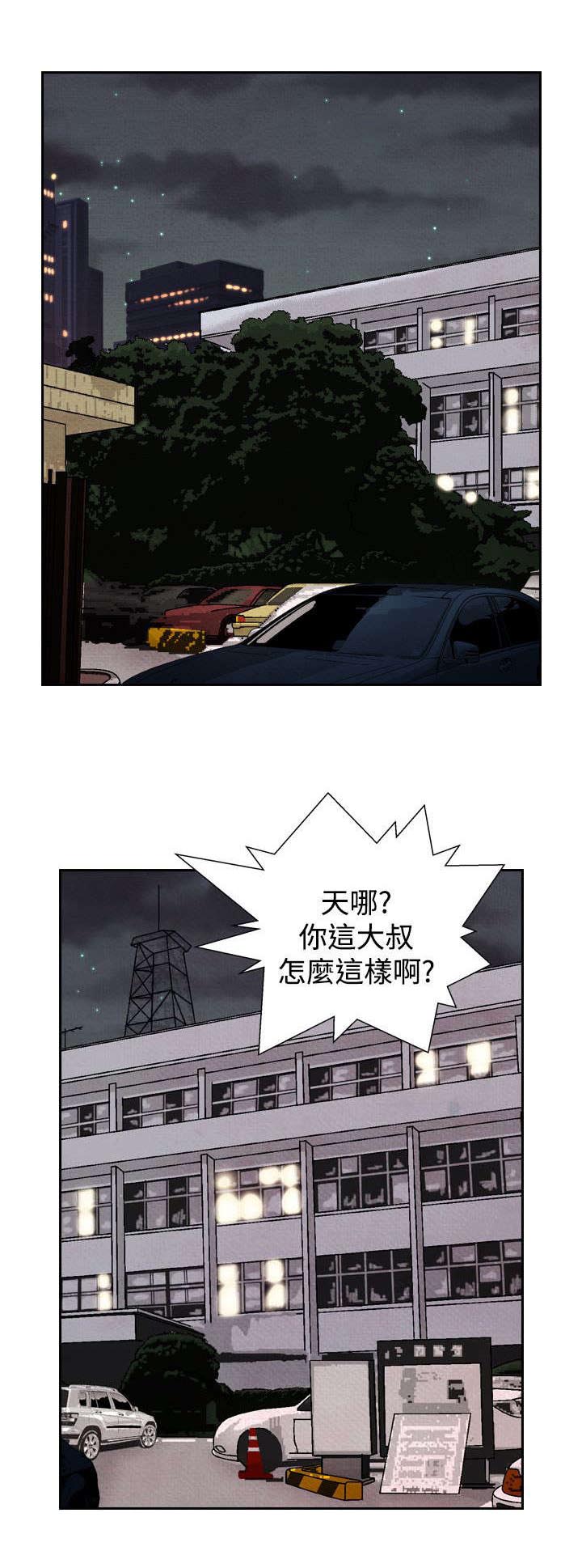 风俗禁忌漫画,第22章：出事21图