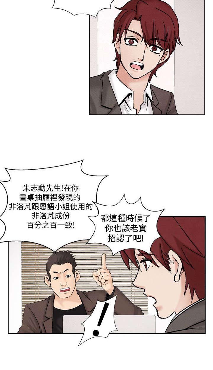 风俗娘娘漫画,第22章：出事22图