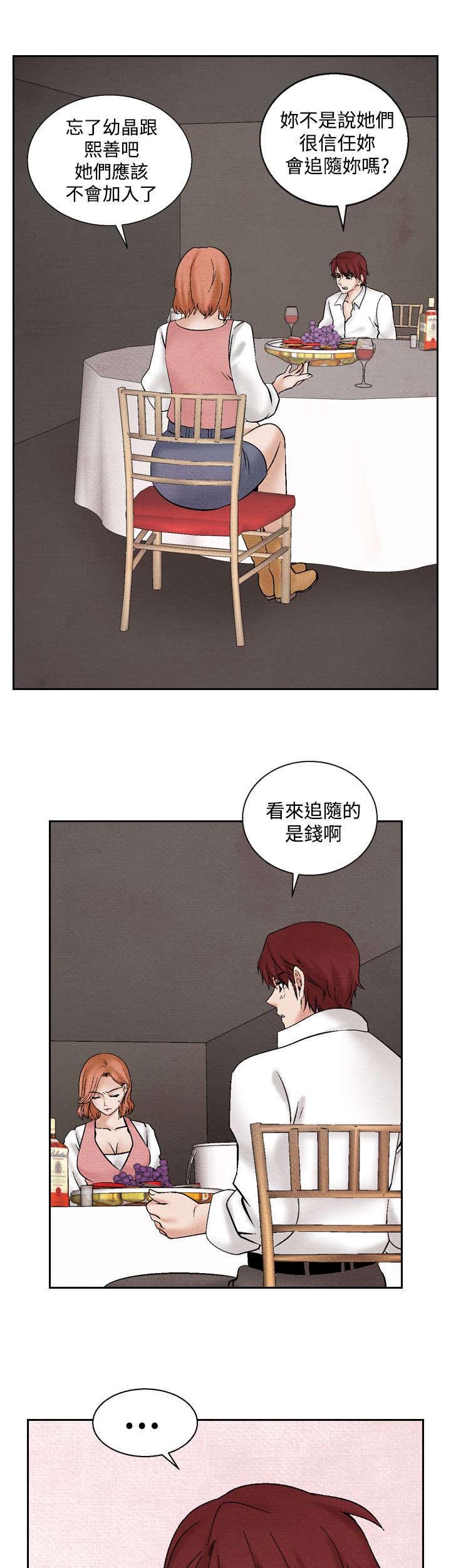 风俗的作文漫画,第30章：困难1图