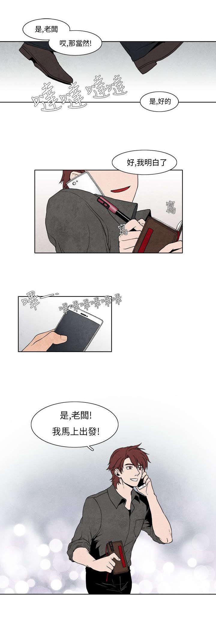 风俗室长漫画,第5章：是真的哦1图