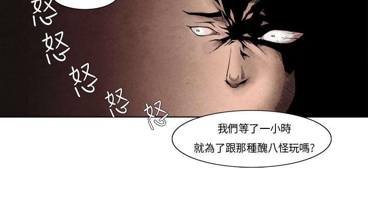 风俗室长漫画,第3章：救场2图