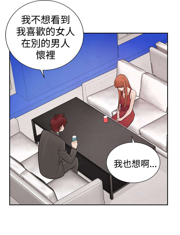 风俗习俗漫画,第19章：筹钱2图