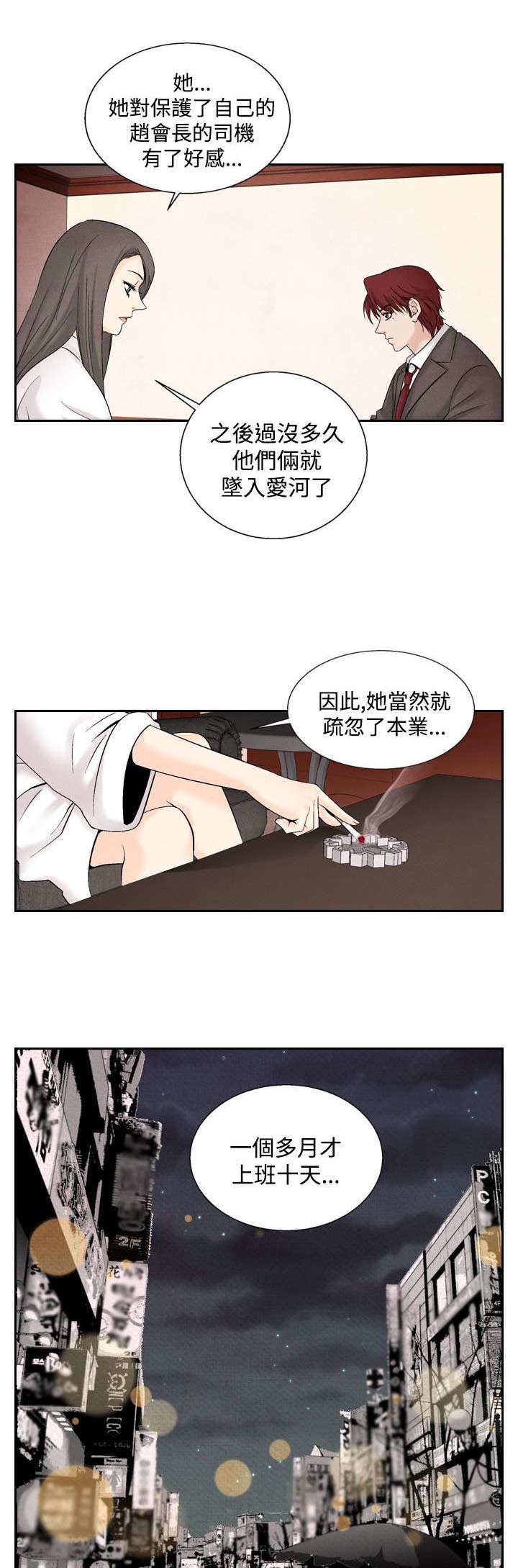 风速是什么意思漫画,第33章：往事21图