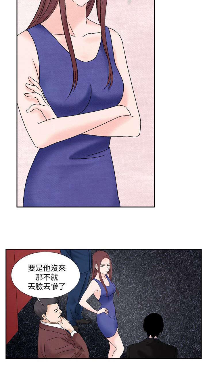 风速是什么意思漫画,第38章：我的朋友不在这2图