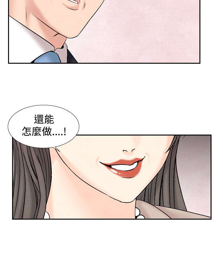 风俗的作文漫画,第23章：洗清冤屈1图