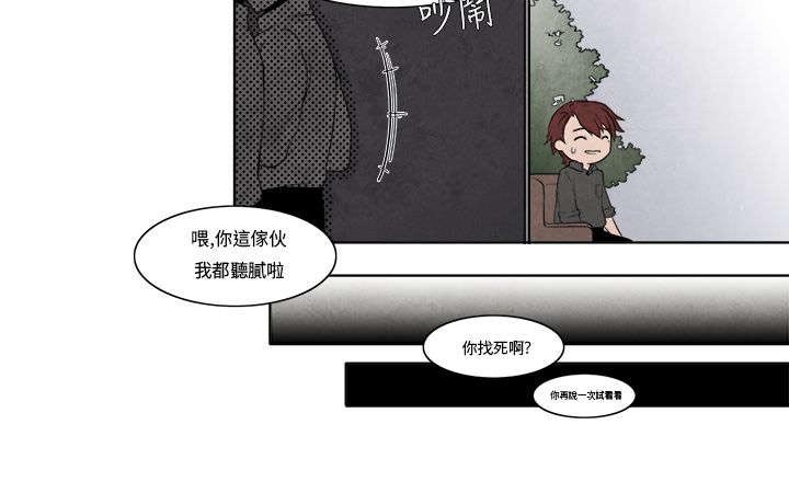 风俗视角漫画,第5章：是真的哦2图