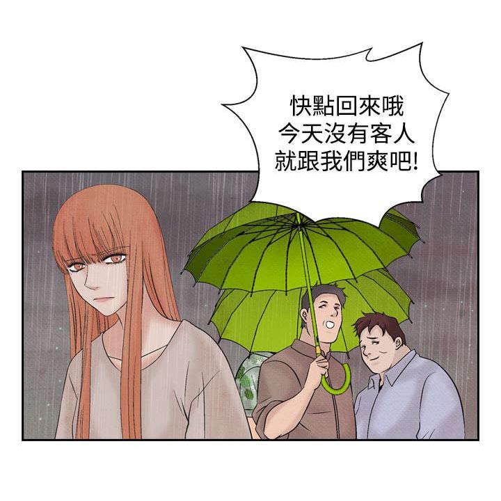 风俗习惯和禁忌漫画,第34章：可怜的女人2图