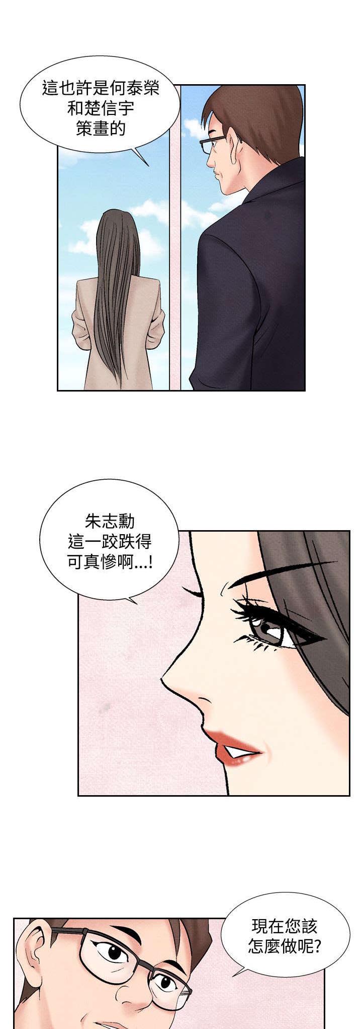 风俗的作文漫画,第23章：洗清冤屈2图