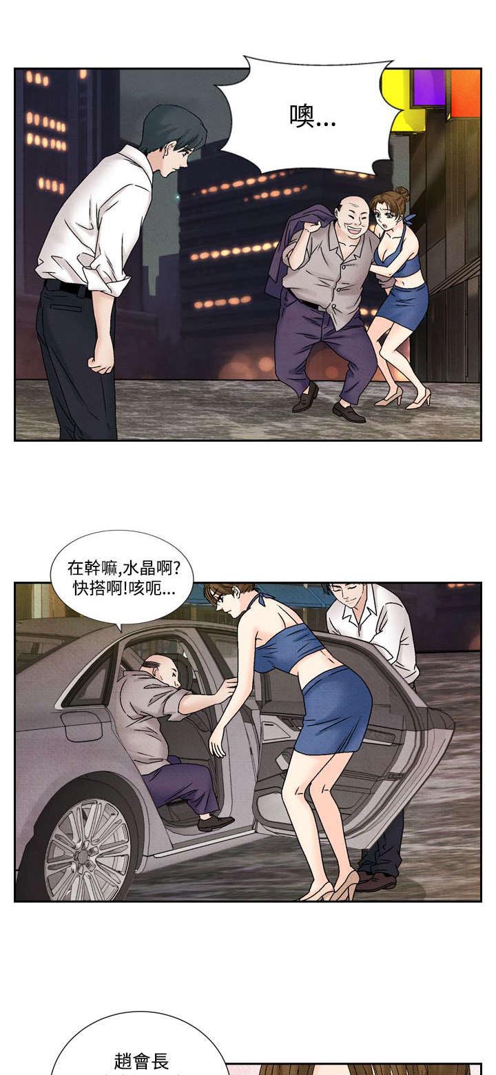 风俗禁忌漫画,第32章：往事1图