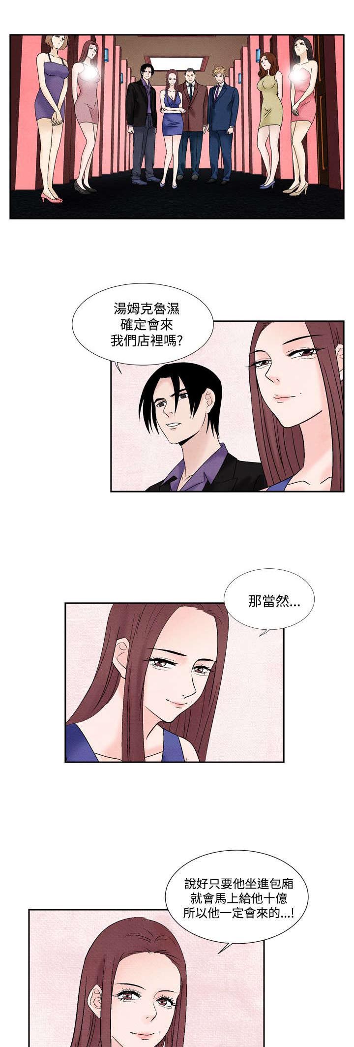 风速是什么意思漫画,第38章：我的朋友不在这1图