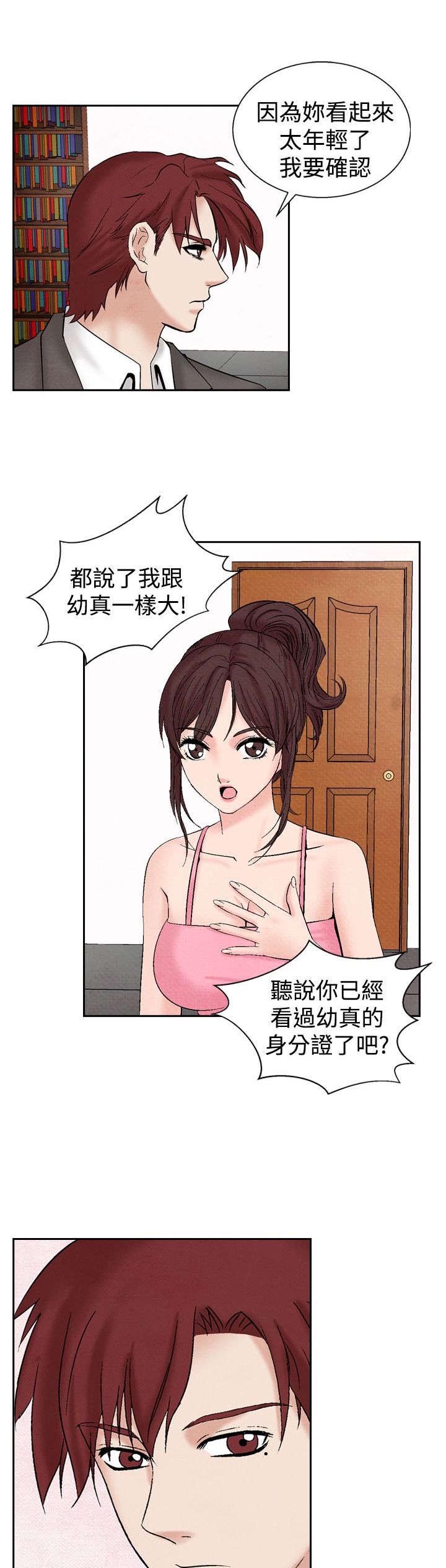 风速是什么意思漫画,第19章：筹钱1图