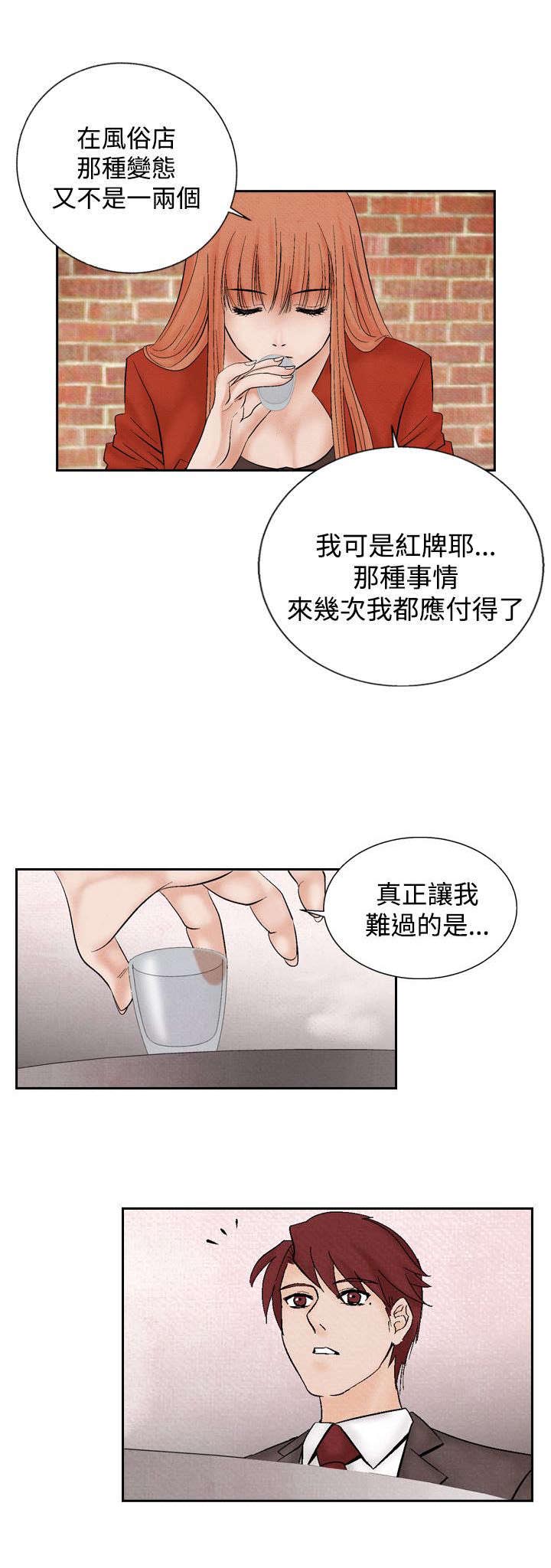 风俗习惯和禁忌漫画,第16章：告白1图