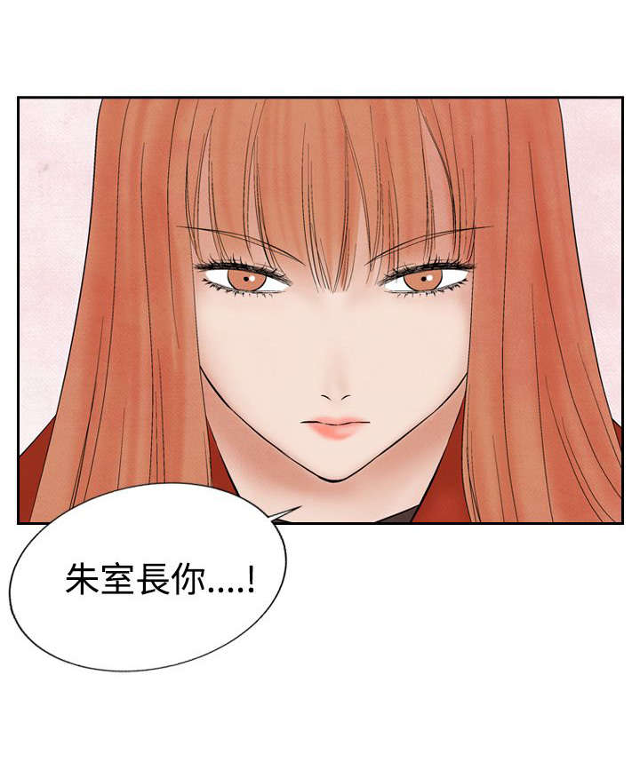 风俗习惯和禁忌漫画,第16章：告白2图