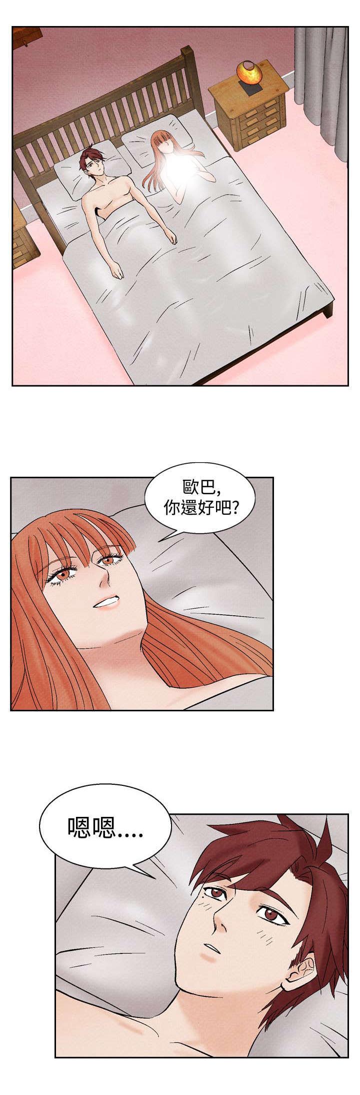 风俗禁忌漫画,第17章：阴谋1图