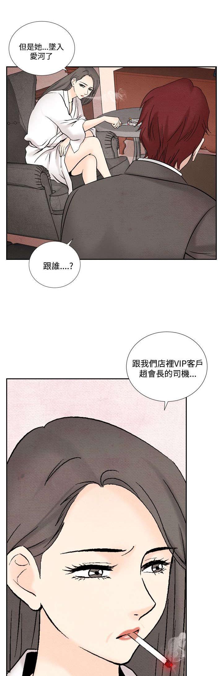 风俗禁忌漫画,第32章：往事1图