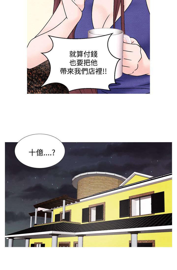 风俗视角漫画,第38章：我的朋友不在这2图