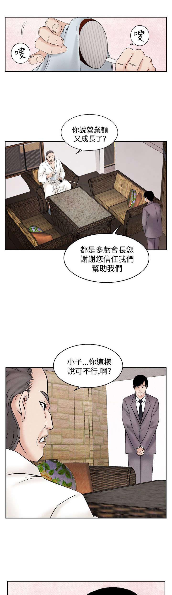 风速是不是数据漫画,第26章：幕后老板1图