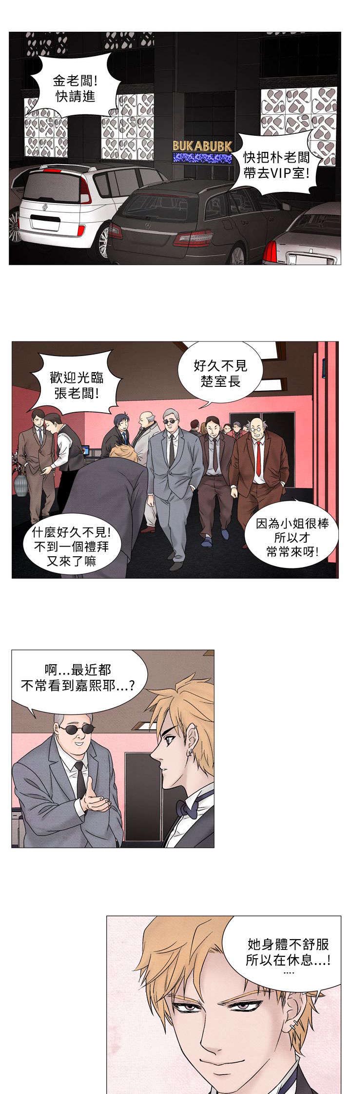 风俗禁忌漫画,第37章：自信1图