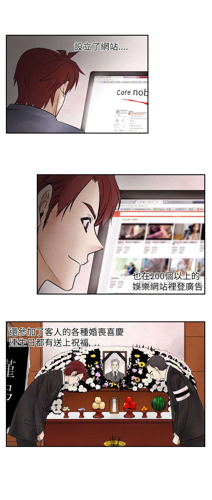 风俗的作文漫画,第12章：下马威1图