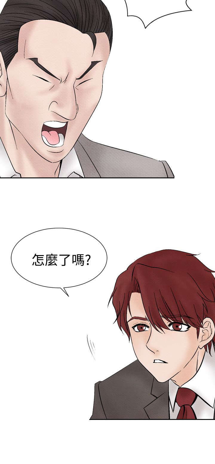 风速是不是数据漫画,第14章：矛盾2图