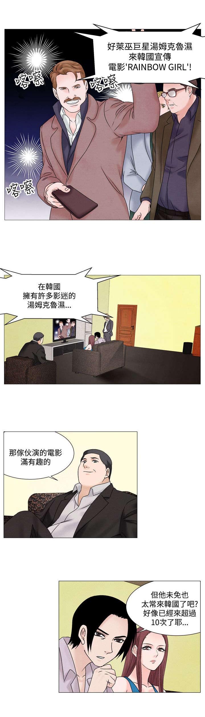 风俗店改变人生漫画,第37章：自信2图