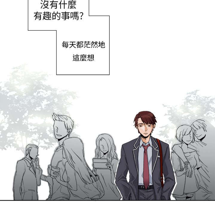 风俗室长漫画,第1章：债台高驻1图