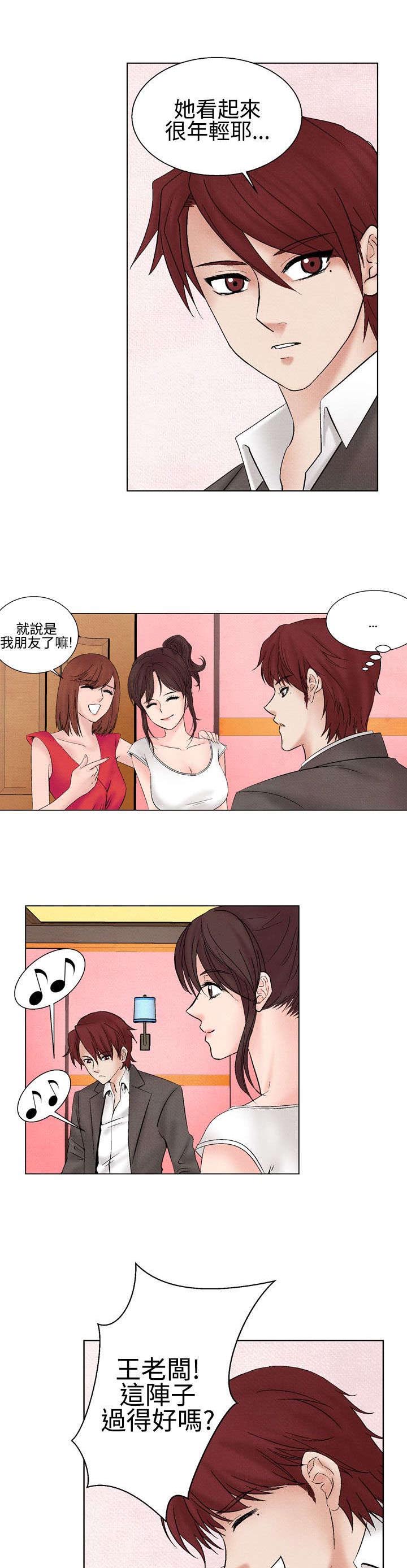 风俗娘娘漫画,第18章：分手1图