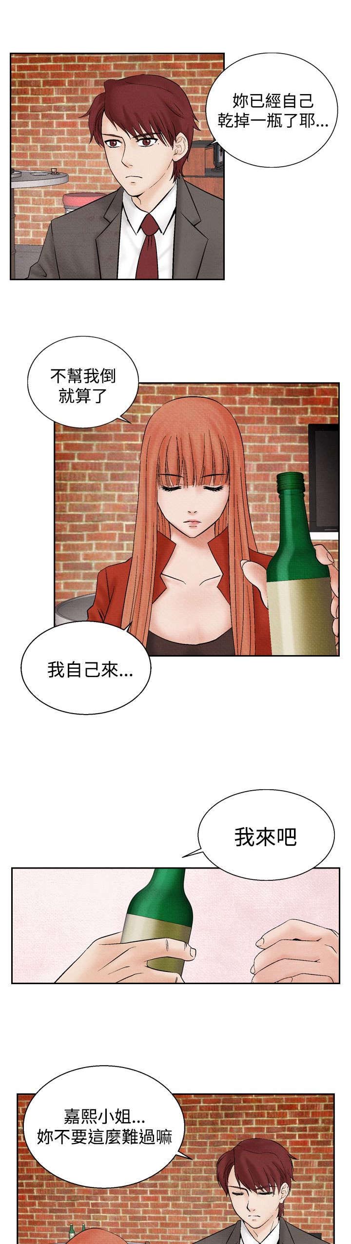 风俗习惯和禁忌漫画,第16章：告白1图