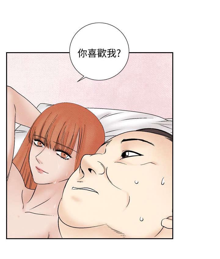 风速是不是数据漫画,第34章：可怜的女人2图