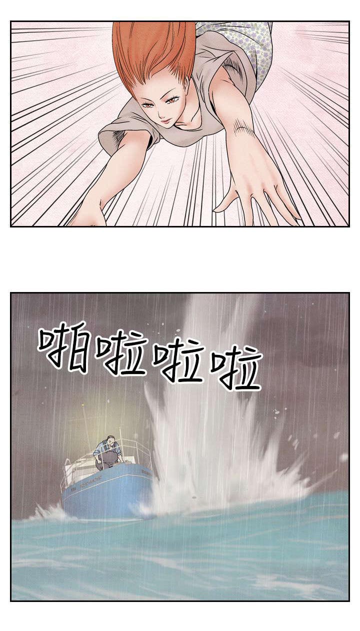 风俗是什么意思漫画,第35章：逃跑2图